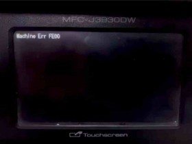 兄弟J3930DW打印机清零操作失误导致报错Machine Err FE00怎么解决