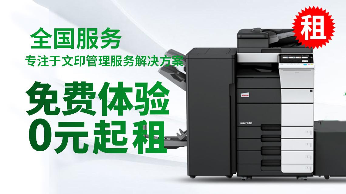 武汉电脑城打印机租赁服务