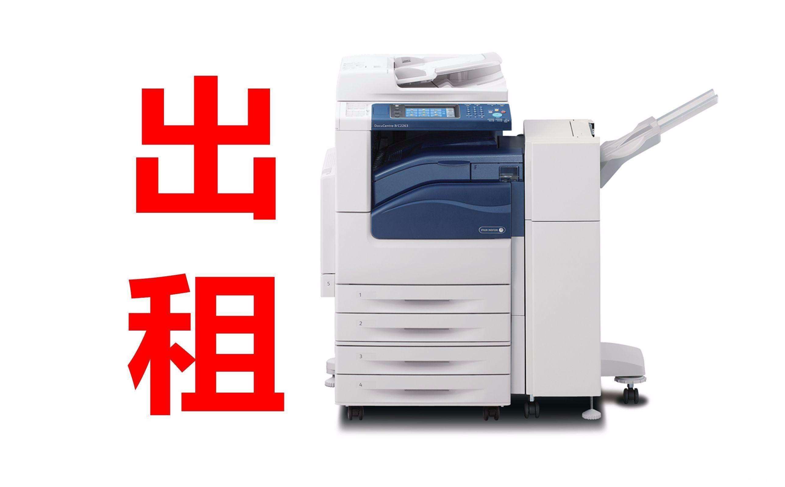 武汉打印机租赁公司