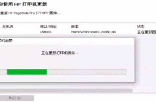 惠普喷墨机 8720 8730 8740不识别墨盒降级固件带教程