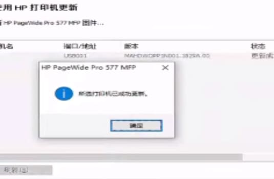 惠普喷墨机 8720 8730 8740不识别墨盒降级固件带教程