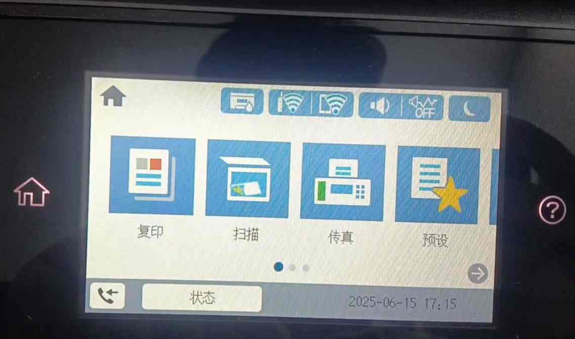 爱普生L15158打印机 更新升级过程中突然中断 断电 导致不能进入系统 快速解决方案