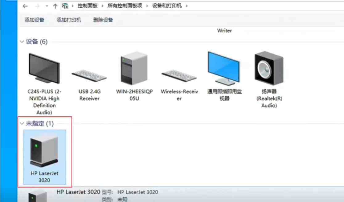 惠普m30w系列打印机开机屏幕闪烁HP 电脑识别未指定设备HP3020 快速解决方案