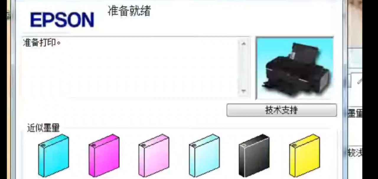 爱普生L801打印机加墨水后一开机墨水灯亮起电脑那里提示检查墨量